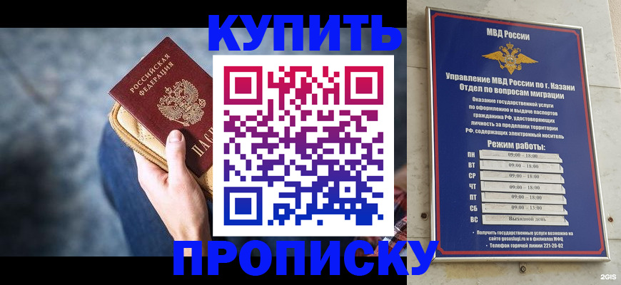 временная регистрация поиск в Балее