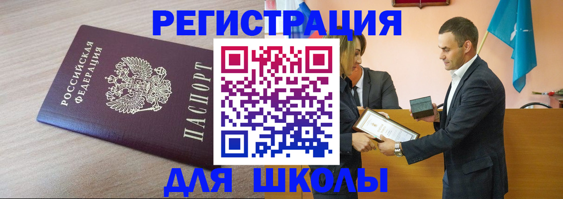 прописка гарантия в Балее