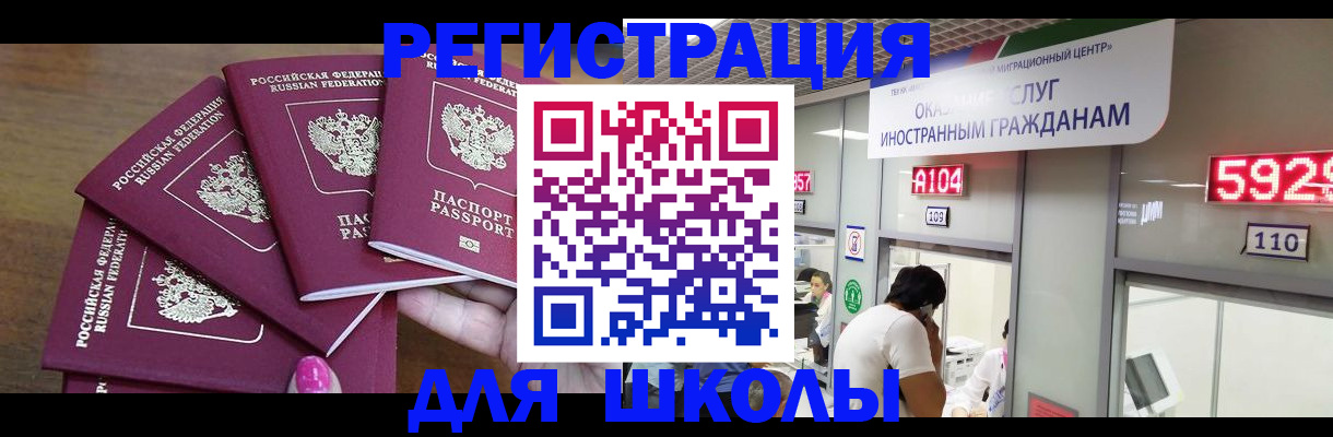 временная прописка в Балее